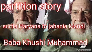 Partition story surtia sirsa haryana to Pakistan | punjabi Tv