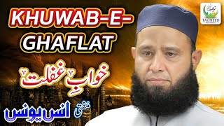 New Kalaam 2020 - Anas Younus - Khuwab e Ghaflat - Official Video - Tauheed Islamic