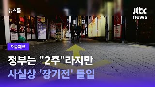 [이슈체크] 정부는 \