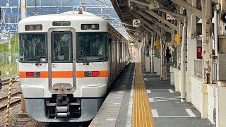 「短距離を走る！」JR東海313系シスN8編成(静岡車両区所属)が東海道線普通列車三島行きとして沼津駅4番線を発車するシーン！