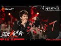 【时光音乐会4·纯享】#TizzyT 《#头文字T 》是冲出屏幕的活力与不羁 梦回当年意气风发的少年 | Time Concert S4 EP8 Stage | MangoTV Music