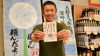 静岡新聞「私と五輪」絵手紙愛好家　大場康之さん