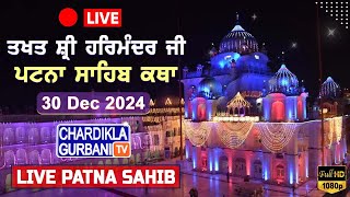 🔴HD LIVE: Patna Sahib Katha | Live Takhat Sri Harimandir Ji Patna Sahib (Bihar) 30.12.2024