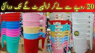 Biggest Plastic mug Market |  Plastic Material Wholesale Market in Gujranwala | Plastic Items |