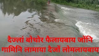 दैज्लां बोथोर फैलायबाय जोंनि गामिनि लामाया लोमलायबाय