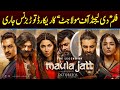 Record Breaking Business of The Legend of Mola Jatt Continues | Capital TV