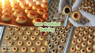 초간단! 선물용 잼쿠키 대량생산하는 베이킹 브이로그!🍯| Jam Cookies Baking Vlog | 블루베리잼쿠키🫐, 딸기잼쿠키🍓 | 데일리주DAILYJOO