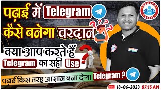 How to use telegram during study?, क्या टेलीग्राम आपकी पढ़ाई आसान बना देगा?  Sonveer Sir