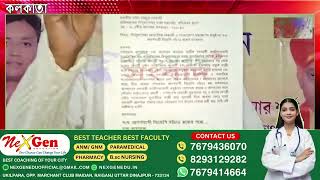 হিন্দুমহাসভা ও বিজেপি বাঁচাও মঞ্চের যৌথ কর্মসূচী, পশ্চিমবঙ্গে নতুন রাজনৈতিক সমীকরণ