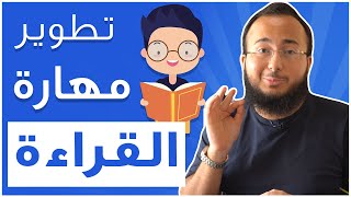 افضل موقع لتطوير مهارة القراءة في الايلتس