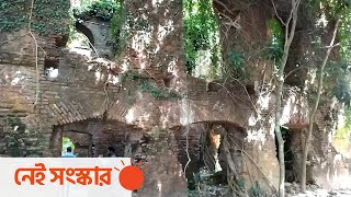 ভেঙে পড়ছে ঐতিহাসিক ফাঁসির ঘর | Jaminder Bari