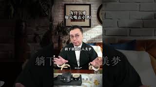 酒文化 喝酒 以酒会友 为什么要每天喝点小酒？