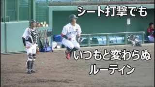 20171107 鴨川キャンプ2017 シート打撃でもいつもの「ルーティン」を行う大地