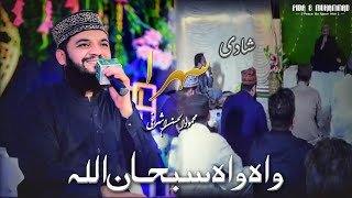 New Madani Wedding Sehra || Wah Wah Subhan ALLAH || Mahmood Ul Hassan Ashrafi