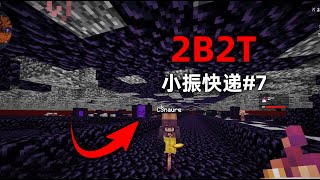 我的世界2B2T服務器：1分鐘！ 就能幫粉絲逃離出生點！