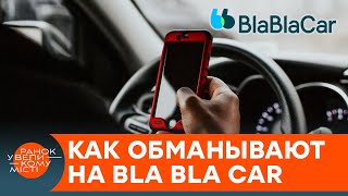 Как мошенники проворачивают схемы на BlaBlaCar: история обманутых попутчиков — ICTV