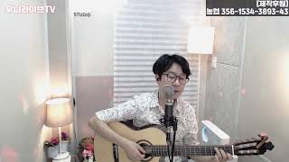 후니의 감성라이브 월요일 정규 방송  (24.4.29) 바람이 불어 꽃이 떨어져도~