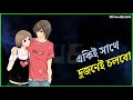 aajke rate eso sopoth kori **bengali old song status ** new bengali status** romantic love status...