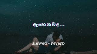 Ahenawada Gahena Hadawatha Mage | ඇහෙනවද ගැහෙන හදවත මගේ (Lyrics) - Sudeera Dilshan /slowed + reverb