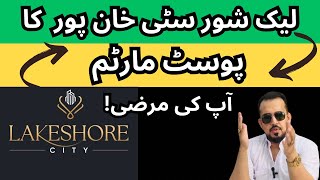 Warning: Before Investing in Lakeshore City Khanpur, Watch This Video || Khanpur Dam || Islamabad