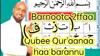 Qubee Qur'aanaa haa barannu kutaa 2ffaa