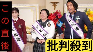 ＜ぐるナイ＞「ゴチ」クビが今夜決定　小芝風花、やす子、見取り図・盛山がクビ圏内　現在の自腹額一覧