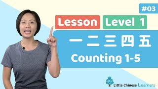 Chinese for Kids - Numbers 1-5 一二三四五 | Mandarin Lesson A3 | Little Chinese Learners