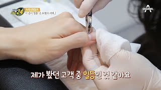 광고 속 손흥민,BTS 손의 주인공! 손으로 먹고사는 남자 | 관찰카메라 24 171 회