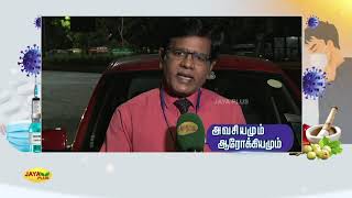 கொரோனா வந்துவிட்டால் வீட்டில் நீங்க தனியாக இருக்க வேண்டும் - மருத்துவர் பூபதி ஜான் | CoronaInfection