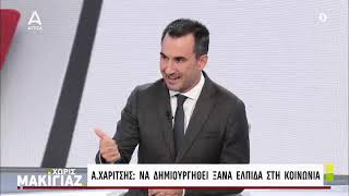 Συνέντευξη στον τ/στ ATTICA TV | 02.09.2024