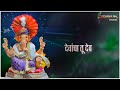 chara charat tuch tu ganpati status चरा चरात तूच तू गणपती स्टेटस new ganpati status subscribe