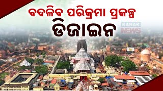 Revamp Proposal Of The Puri Parikrama Project Design: A Discussion On Religious Sentiments