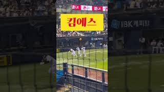 [직관로그] 우리의 4번타자 문보경 쓰리런! 엘지는 예로부터 쓰리런의 민족으로... #엘지트윈스 #LGTWINS #문보경 #쓰리런 #덕아웃직캠