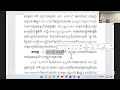 ចេតសិកបរិច្ឆេទ បរិច្ឆេទទី២ ម៉ោងទី០៣ ថ្នាក់ហ្សូម zoom បង្រៀនដោយលោកគ្រូ សោម វណ្ណៈ