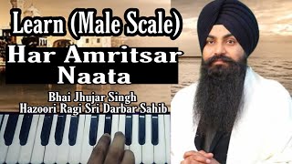 Learn har amritsar naata bhai jhujar singh ji (male scale)