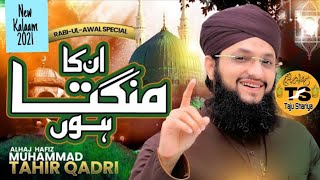 Hafiz Tahir Qadri New Naat Status Full Screen | Hafiz Tahir Qadri Rabi Ul Awal Status | Taju Shariya
