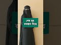 মুসলমানের আবার কিসের থার্টি ফাস্ট নাইট 😔🤲 status happynewyear 2025 islam youtubeshorts