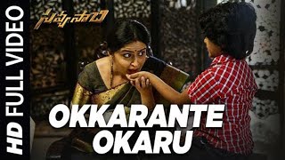 Okkarante Okkaru Full Video Song - Savyasachi Video Songs | Naga Chaitanya, Nidhi Agarwal