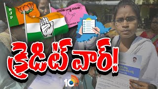 BC Caste Census | SC classification | బీసీ కులగణన, ఎస్సీ వర్గీకరణపై మైలేజ్‌ కొట్టేసే ప్లాన్ | 10TV