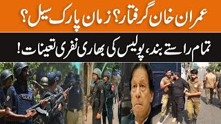 Imran Khan Arrested? | Police Everywhere In Zaman Park | All Roads Closed | Breaking News | GNN