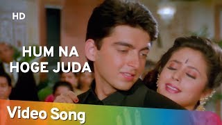 Hum Na Hoge Juda (HD) | Aa Gale Lag Ja (1994) | Jugal Hansraj | Urmila Matondkar| Popular Hindi Song