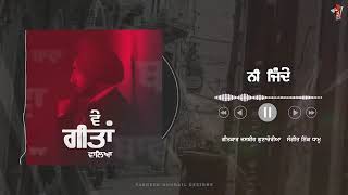 ni jinde  - Full Album (Juke Box) Ranjit Bawa | Latest Punjabi Songs 2022 | New Song 2022