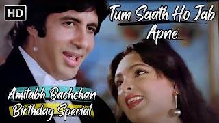 Tum Saath Ho Jab Apne | Amitabh Bachchan Birthday Special Songs | Kishore Kumar Hit Love Songs
