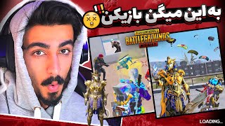 🔥👀 بازگشت بهترین بازیکن پابجی موبایل به دوران اوجش !؟!؟ PUBG MOBILE 🔥👀