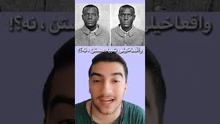 ✅این حقایق رو باید بدونی✅