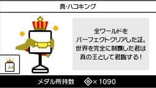 【実況】箱の資格は四角であること？ハコボーイ！をツッコミ実況part16(終)