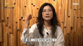 [모두의 예술] 최고의 재즈 싱어 말로, 그녀의 자유로움과 솔직함!, MBC 210621 방송