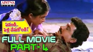 Evandi Pelli Chesukondi Telugu Movie Part 4/13 - Suman, Ramya Krishna,Vineeth, Raasi