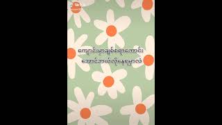 ​ေက်ာင္​းမွာcuteျဖစ္​​ေအာင္​​ေနနည္​း