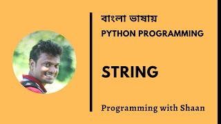 Python Strings | Bangla Tutorial | Programming with Shaan